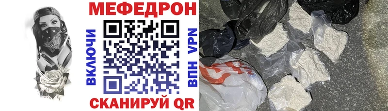 Где купить Горно-Алтайск СК Бутират Мефедрон АМФЕТАМИН