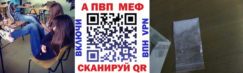 Alpha PVP мука  Горно-Алтайск 