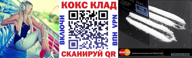 Cocaine Эквадор Горно-Алтайск