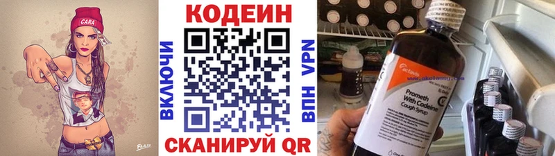 как найти наркотики  Горно-Алтайск  Кодеиновый сироп Lean Purple Drank 
