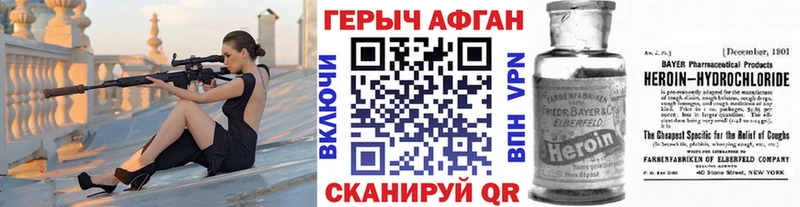 Героин афганец  наркошоп  Горно-Алтайск 