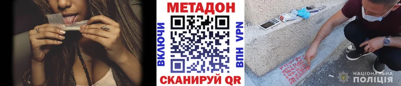 МЕТАДОН кристалл  Горно-Алтайск 